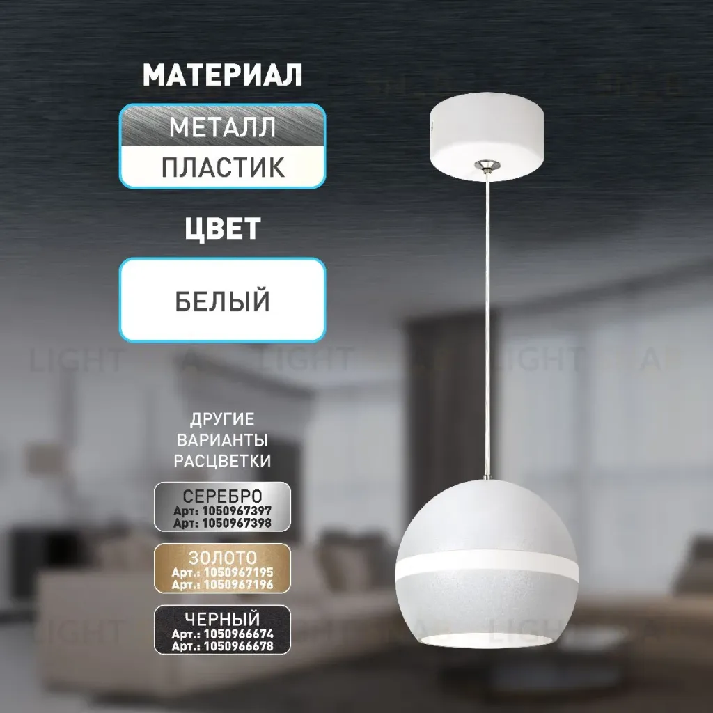 Подвесной светильник Эра PL21 WH Б0058504 Б0058504
