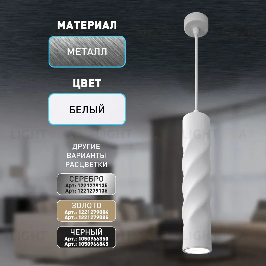 Подвесной светильник Эра PL24 WH Б0059810 Б0059810
