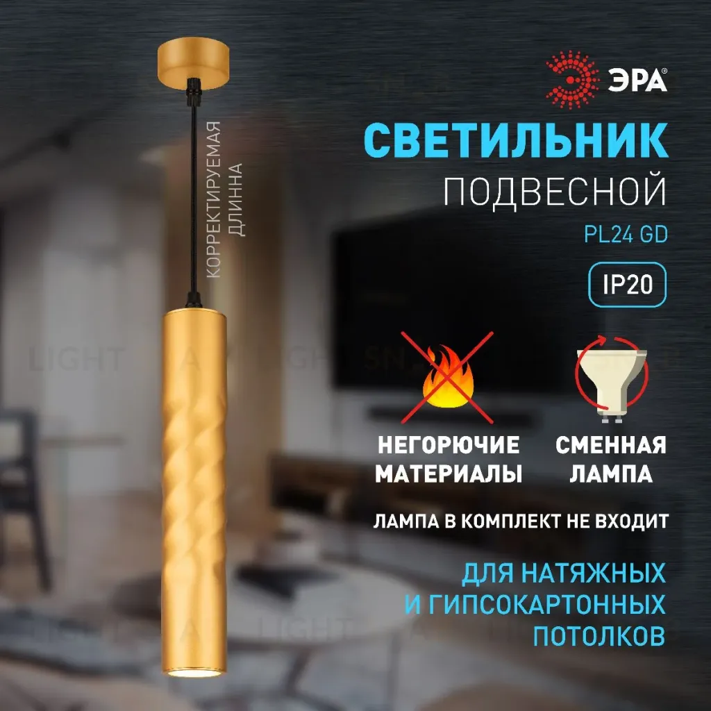 Подвесной светильник Эра PL24 GD Б0059812 Б0059812