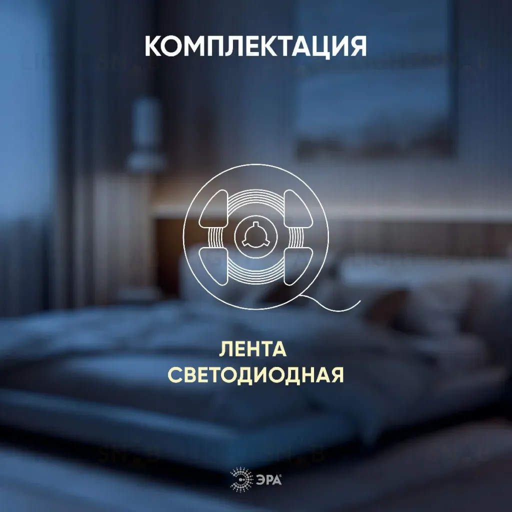 Светодиодная лента Эра 24В 12Вт/м 2700K 5м IP20 LRCOB-352-8 12W/m 8mm 24V 2700K 3year Б0053962 Б0053962