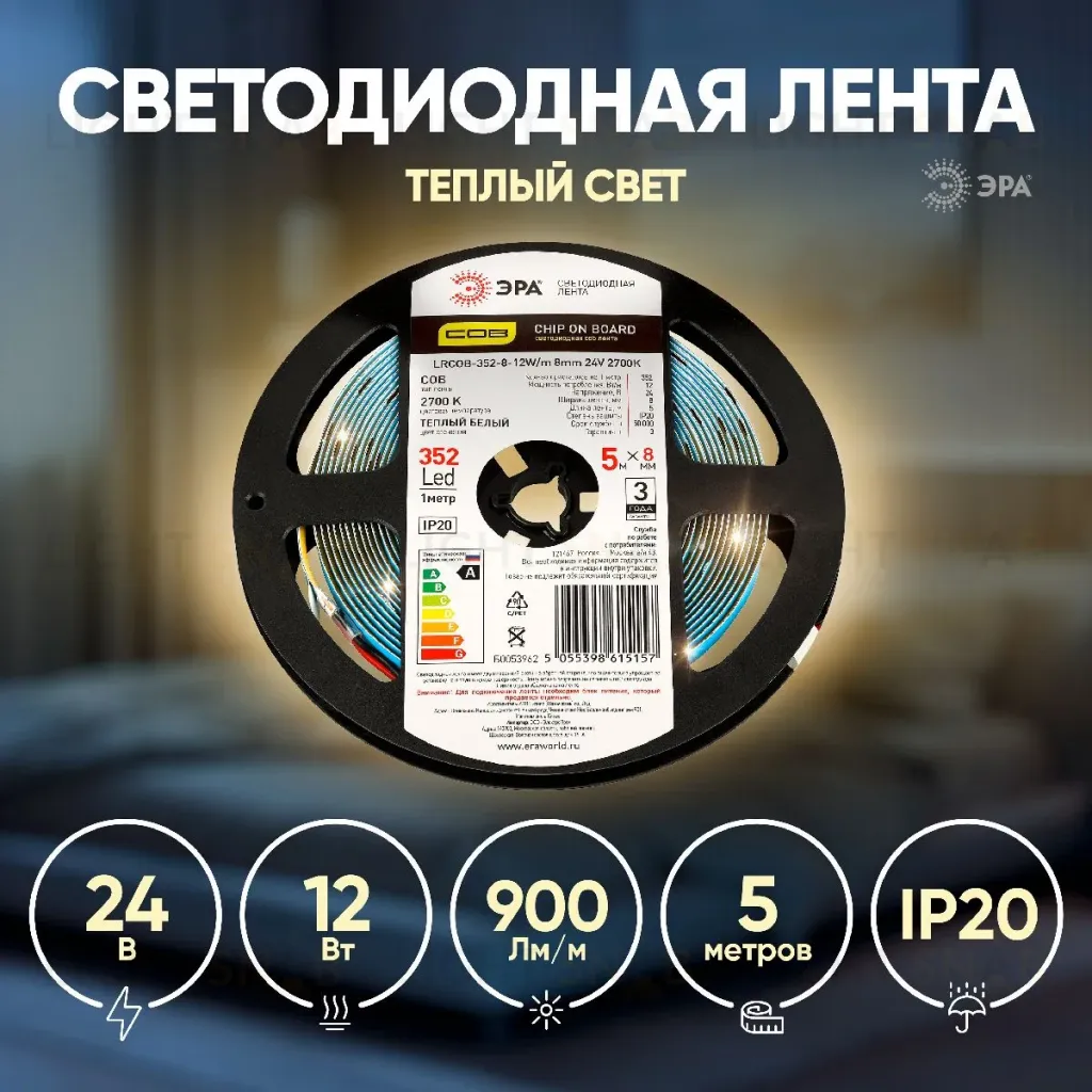 Светодиодная лента Эра 24В 12Вт/м 2700K 5м IP20 LRCOB-352-8 12W/m 8mm 24V 2700K 3year Б0053962 Б0053962