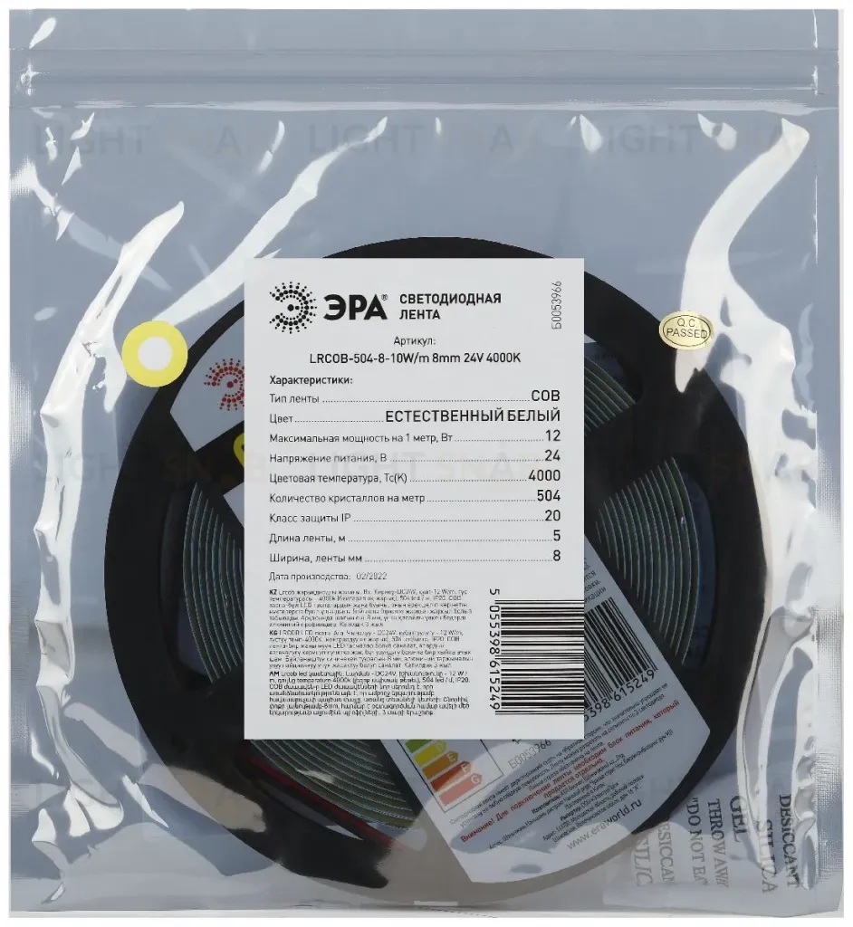 Светодиодная лента Эра 24В 12Вт/м 4000K 5м IP20 LRCOB-352-8 12W/m 8mm 24V 4000K 3year Б0053963 Б0053963