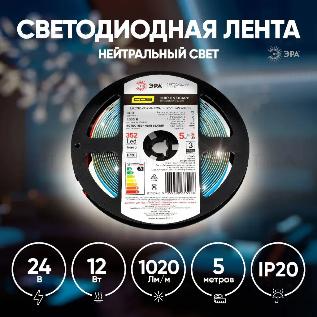 Светодиодная лента Эра 24В 12Вт/м 4000K 5м IP20 LRCOB-352-8 12W/m 8mm 24V 4000K 3year Б0053963 Б0053963