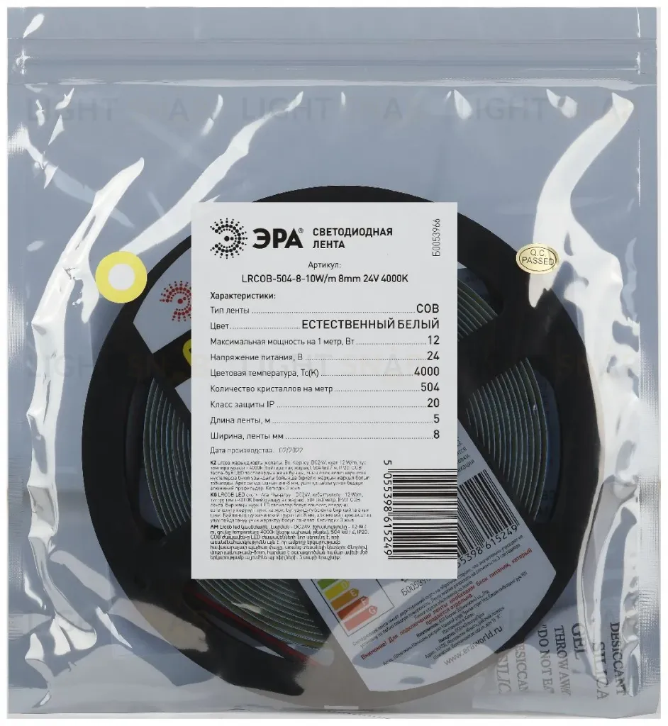 Светодиодная лента Эра 24В 10Вт/м 4000K 5м IP20 LRCOB-504-8 10W/m 8mm 24V 4000K 3year Б0053966 Б0053966