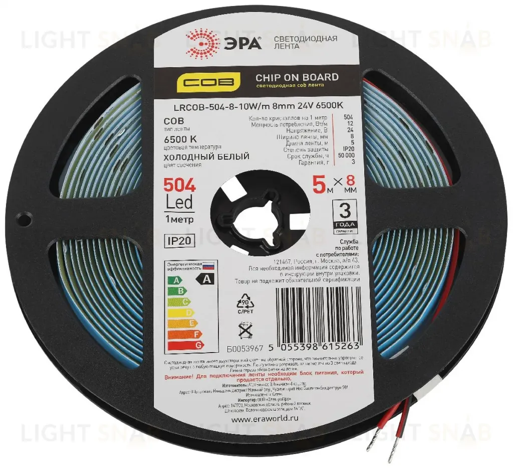 Светодиодная лента Эра 24В 10Вт/м 6500K 5м IP20 LRCOB-504-8 10W/m 8mm 24V 6500K 3year Б0053967 Б0053967