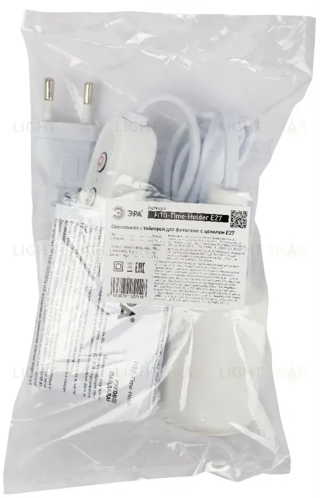Светильник для растений Эра FITO-Time Holder E27 Б0059882 Б0059882
