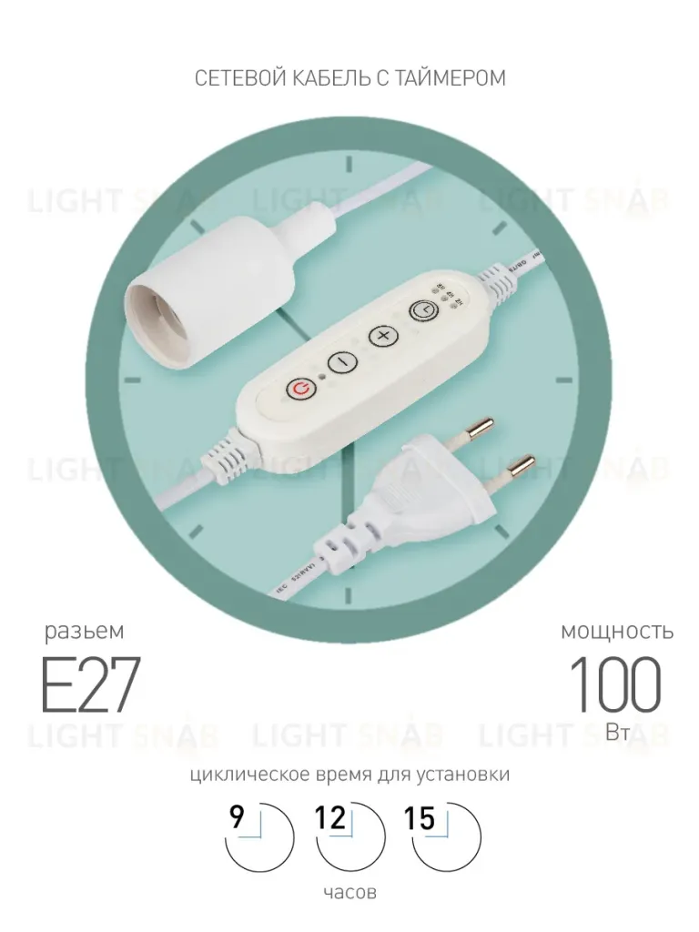 Светильник для растений Эра FITO-Time Holder E27 Б0059882 Б0059882