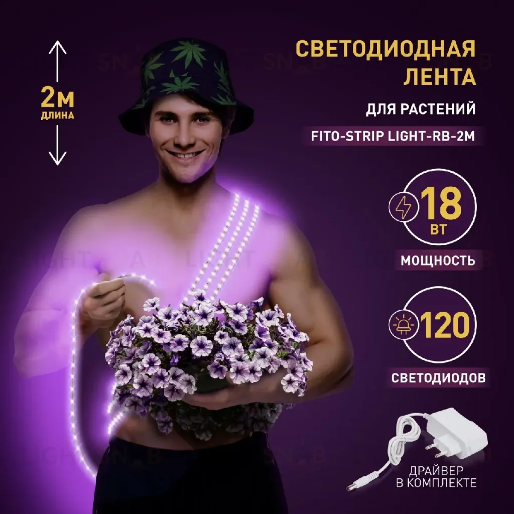 Светодиодная лента для растений Эра 18Вт 1400K 2м IP65 FITO-Strip Light-RB-2m красно-синего спектра Б0057282 Б0057282