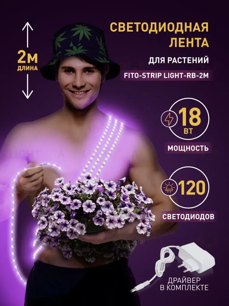 Светодиодная лента для растений Эра 18Вт 1400K 2м IP65 FITO-Strip Light-RB-2m красно-синего спектра Б0057282 Б0057282