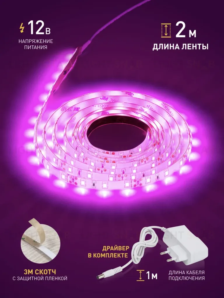 Светодиодная лента для растений Эра 18Вт 1400K 2м IP65 FITO-Strip Light-RB-2m красно-синего спектра Б0057282 Б0057282