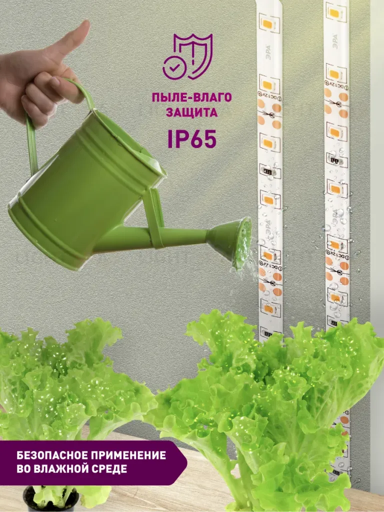 Светодиодная лента для растений Эра 18Вт 1400K 2м IP65 FITO-Strip Light-RB-2m красно-синего спектра Б0057282 Б0057282