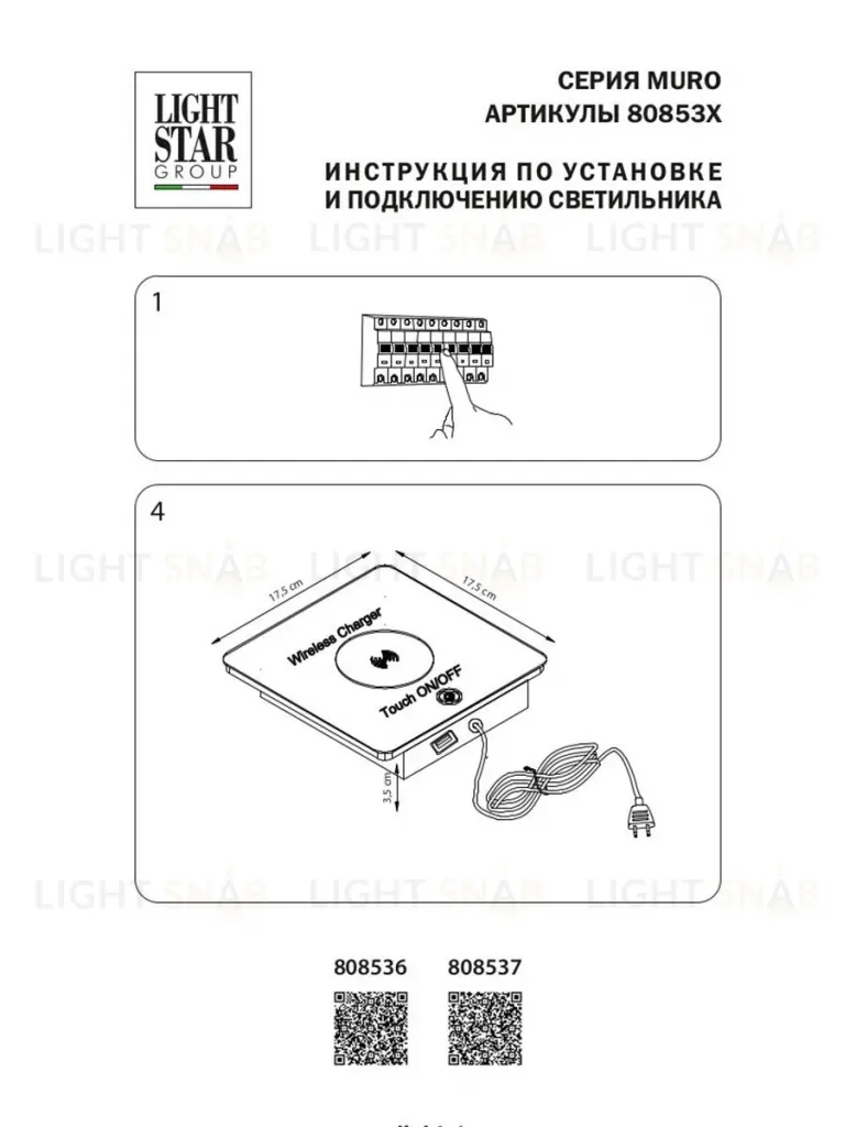 Настольная лампа Lightstar Muro 808537 808537