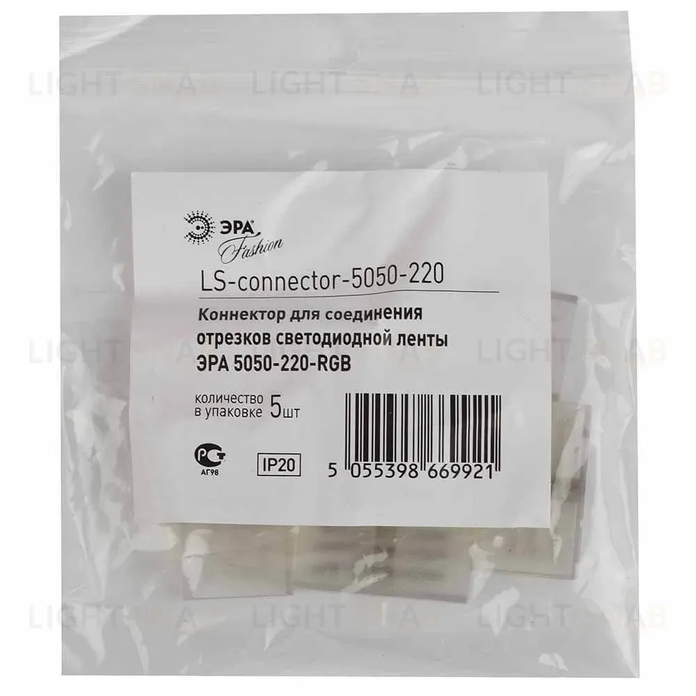 Набор коннекторов ЭРА для ленты 5050-220-RGB LS-connector-220-5050 Б0004970 Б0004970