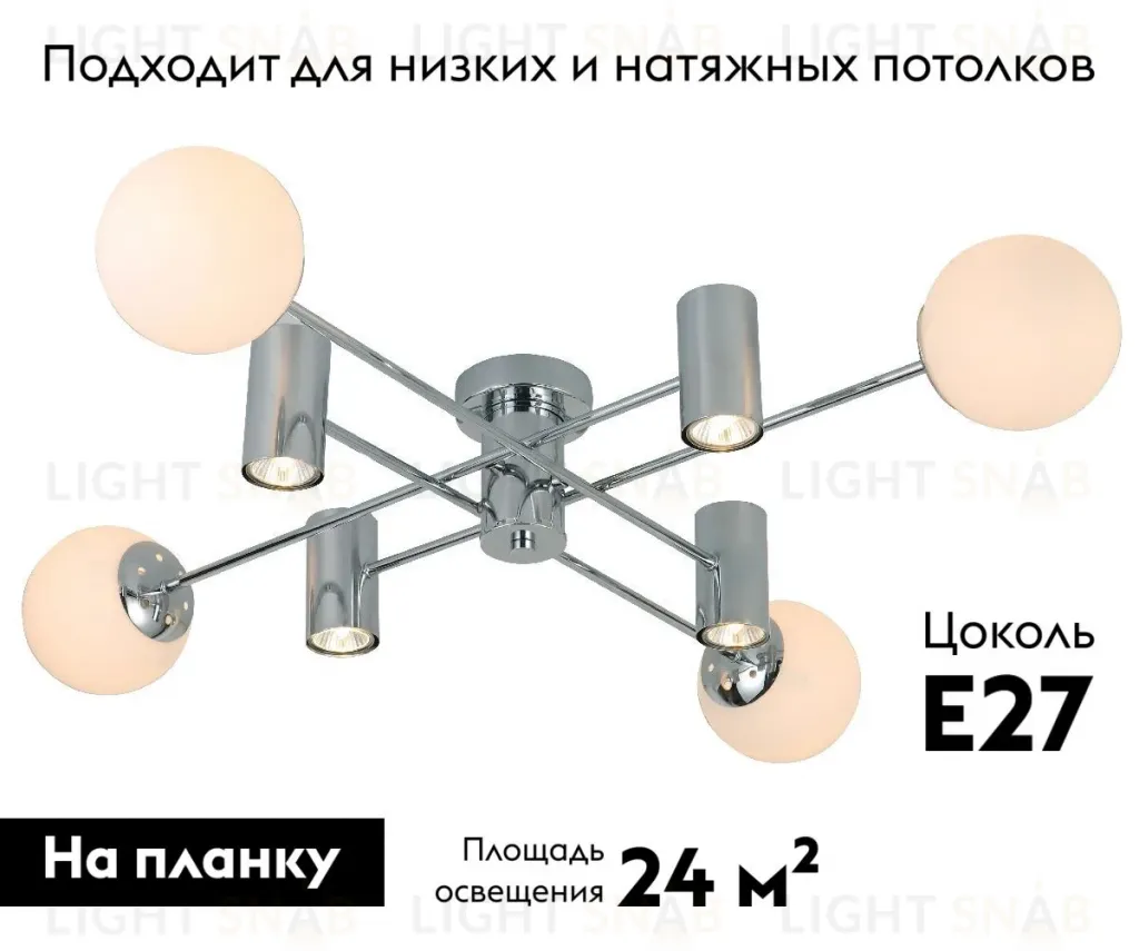 Потолочная люстра Rivoli Tanya Б0061945 Б0061945
