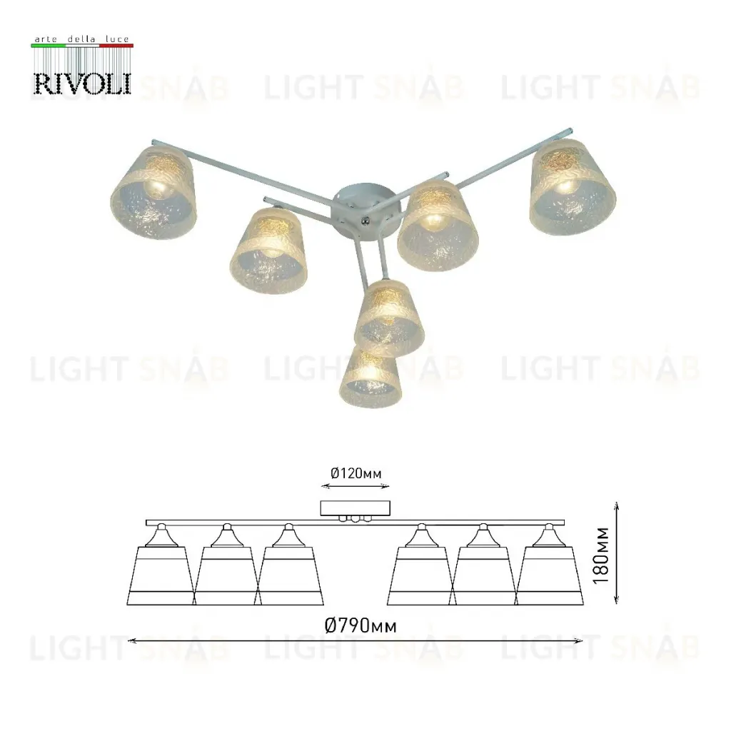 Потолочная люстра Rivoli Constance Б0059261 Б0059261