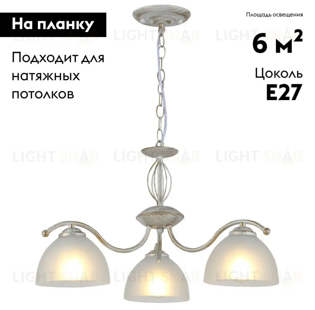 Подвесная люстра Rivoli Valerie Б0060979 Б0060979