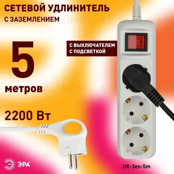 Удлинитель ЭРА UX-3es-5m Б0035755 Б0035755