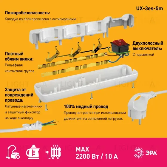 Удлинитель ЭРА UX-3es-5m Б0035755 Б0035755