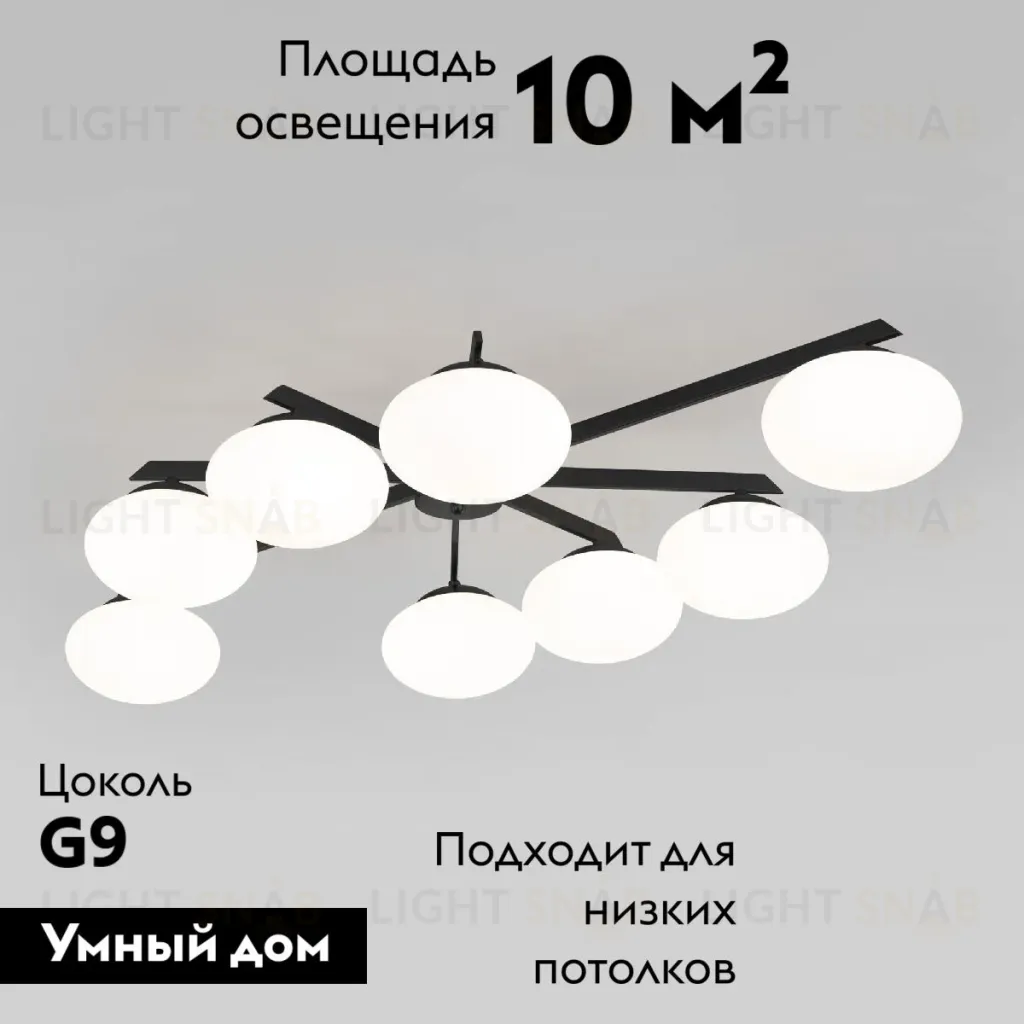 Потолочная люстра Eurosvet Opaline 70220/8 черный Smart a065767 70220/8 черный Smart