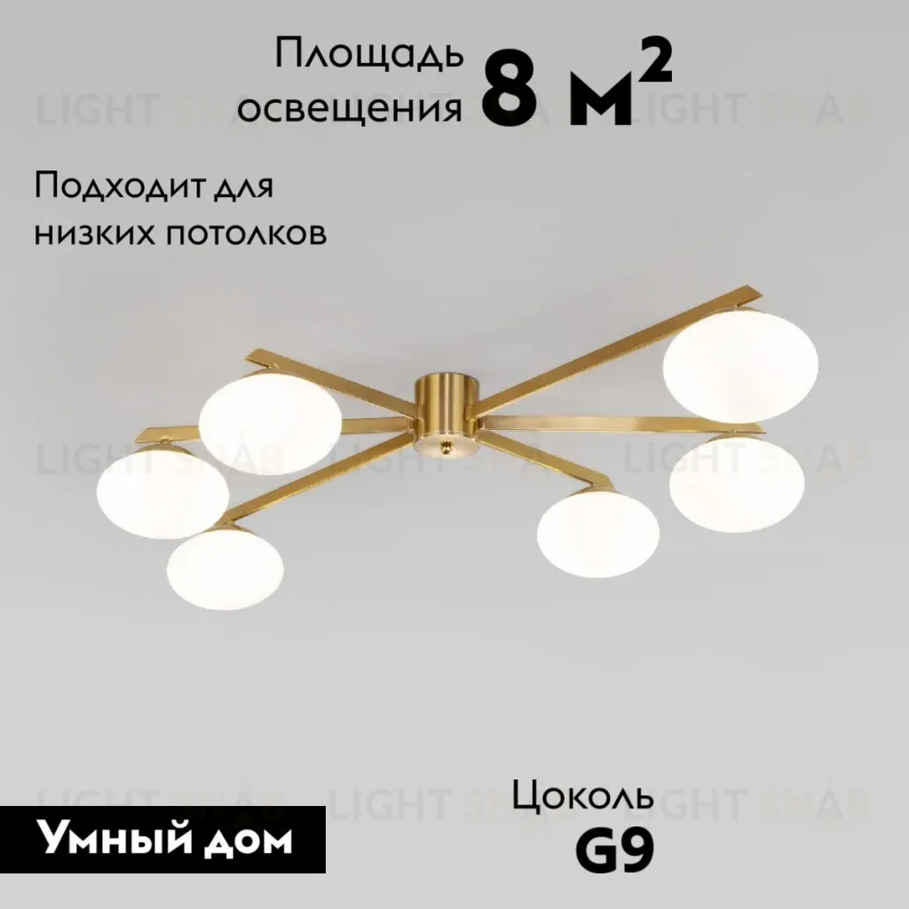 Потолочная люстра Eurosvet Opaline 70220/6 латунь Smart a065766 70220/6 латунь Smart