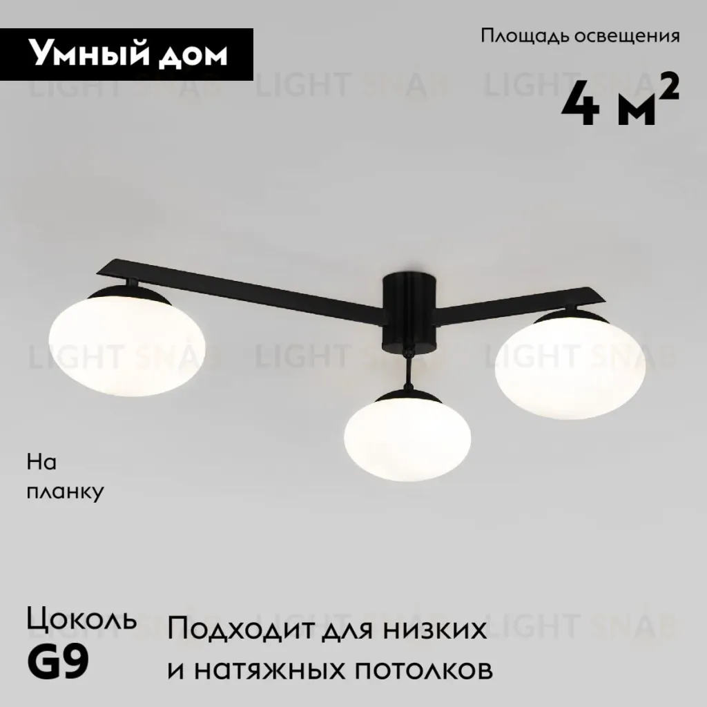 Потолочная люстра Eurosvet Opaline 70220/3 черный a065764 70220/3 черный