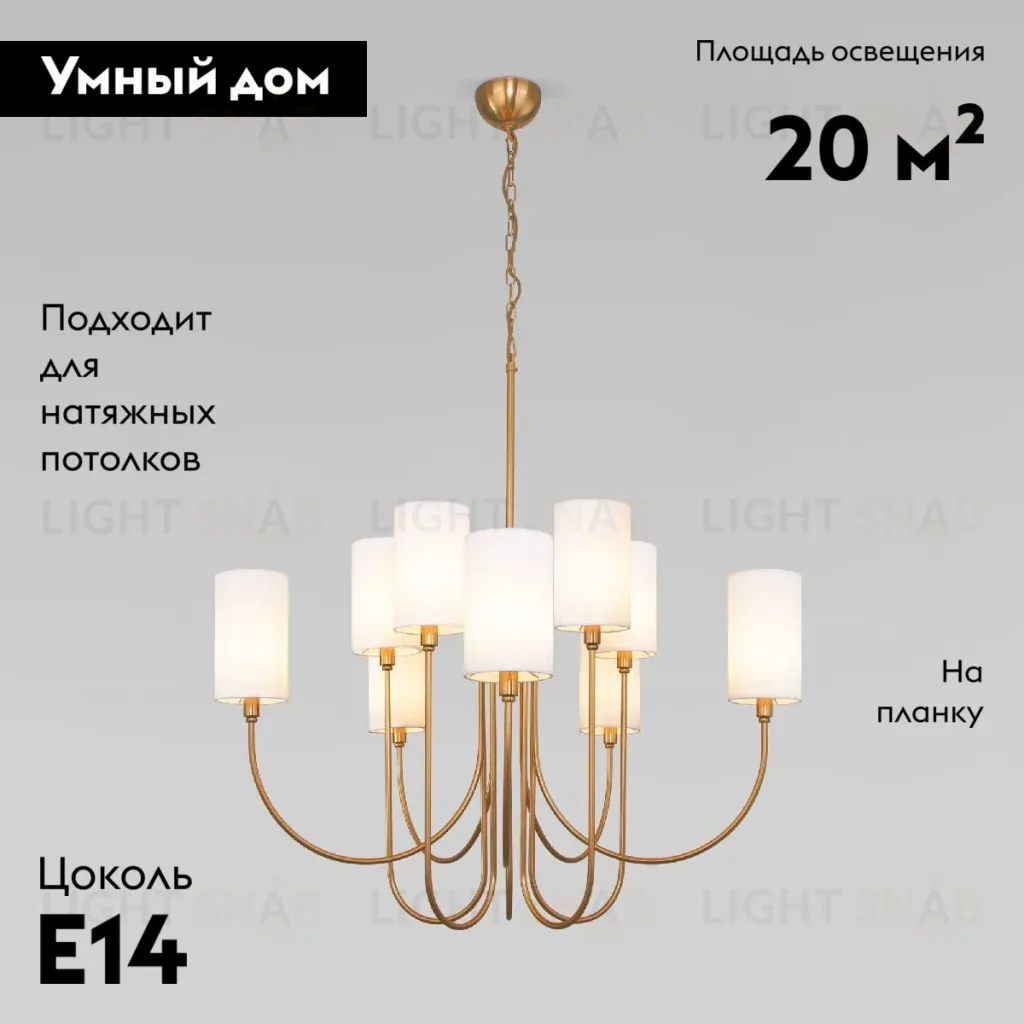 Подвесная люстра Eurosvet Abbey 60164/10 латунь Smart a065749 60164/10 латунь Smart