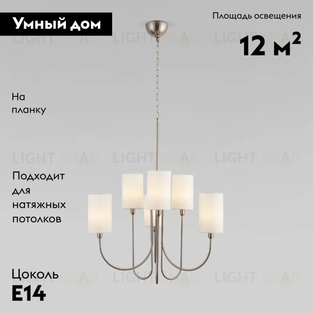 Подвесная люстра Eurosvet Abbey 60164/6 никель Smart a065747 60164/6 никель Smart