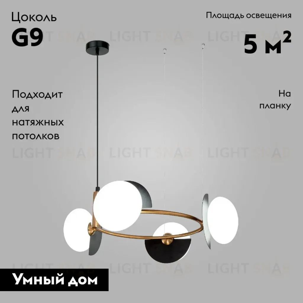 Подвесная люстра Eurosvet Moity 70150/4 черный/латунь Smart a064822 70150/4 черный/латунь Smart