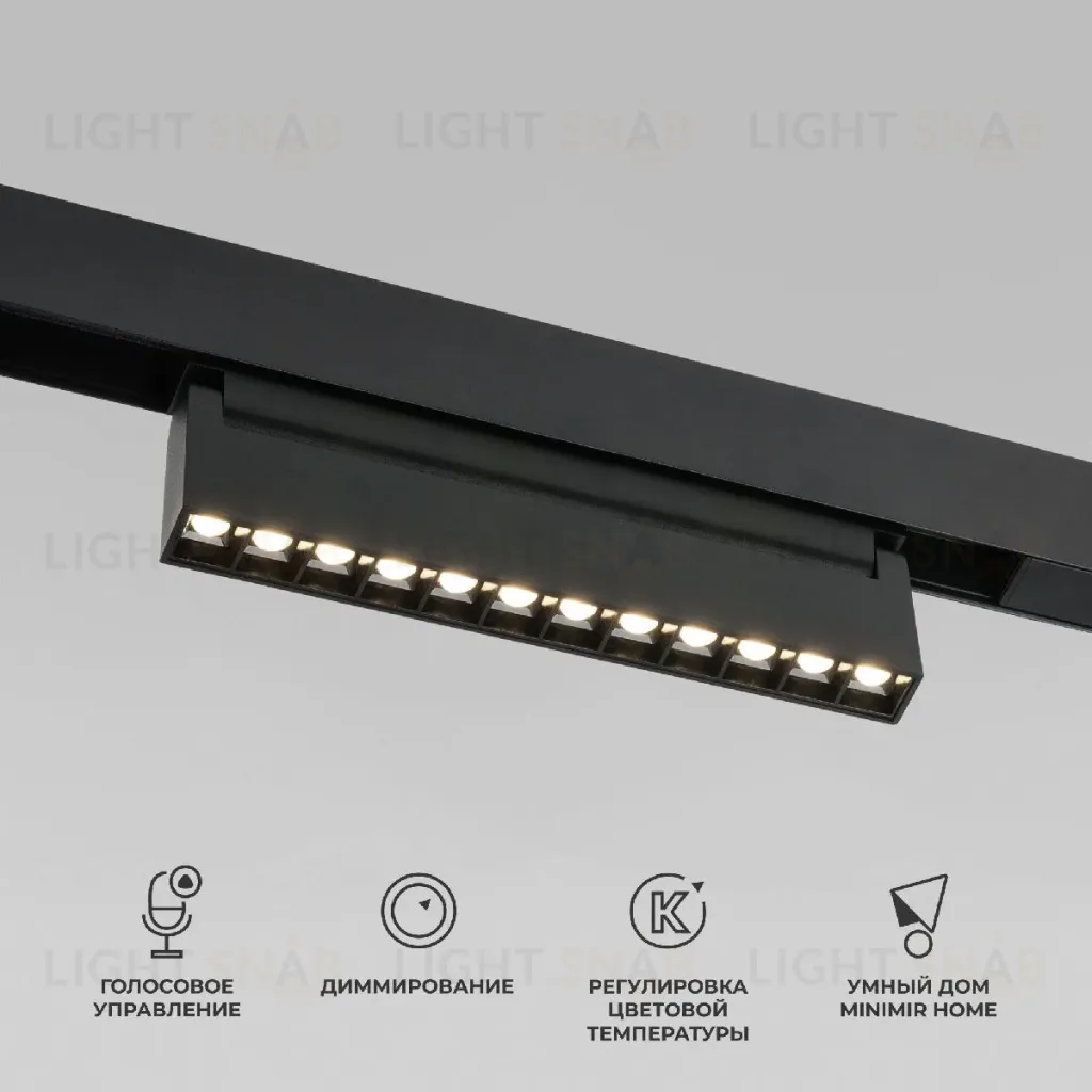 Трековый магнитный светильник Elektrostandard Slim Magnetic 4690389204791 85195/01 a066587 4690389204791