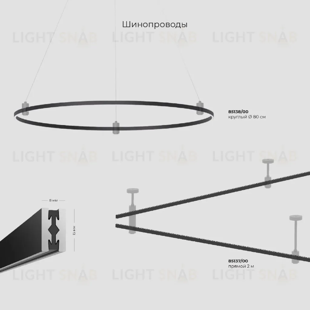Набор для подвеса двойной Elektrostandard Esthetic Magnetic 4690389202346 85156/00 a065440 4690389202346