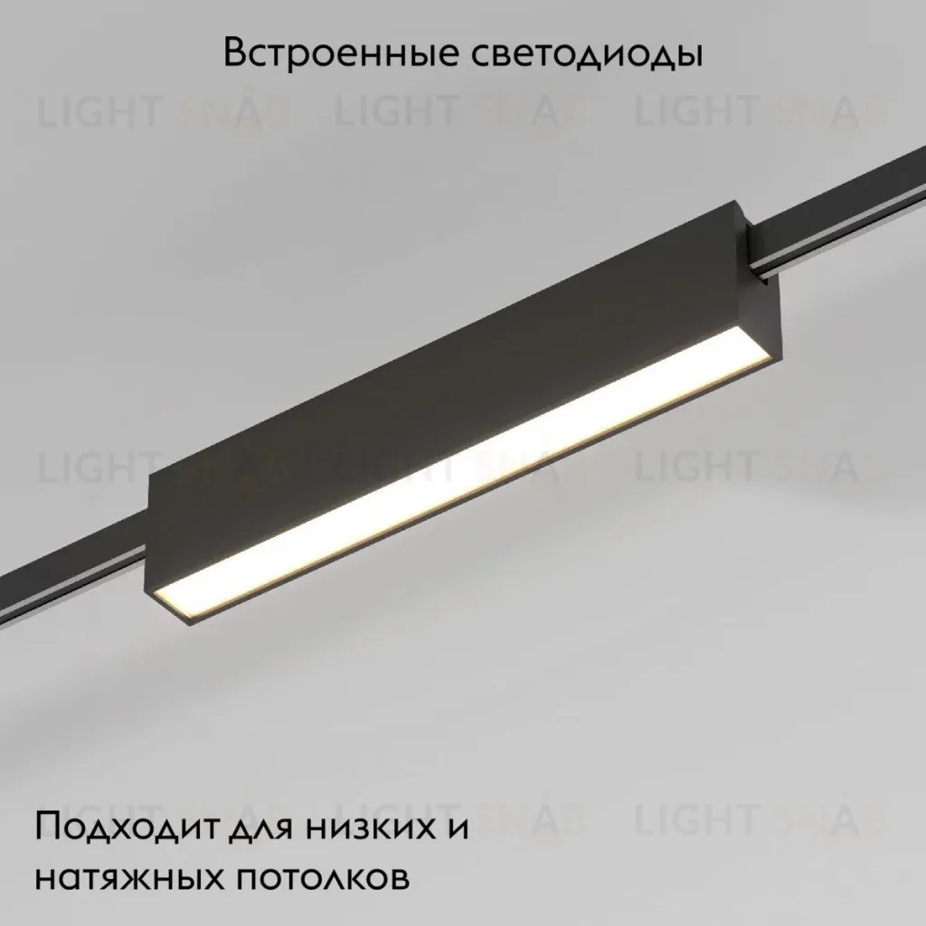 Трековый магнитный светильник Elektrostandard Esthetic Magnetic 4690389201899 85123/01 a065424 4690389201899