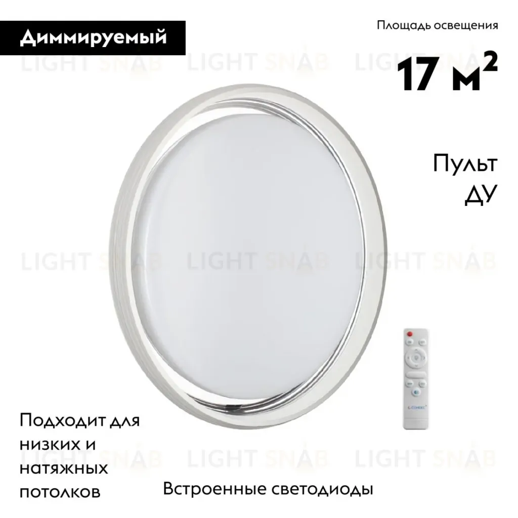 Настенно-потолочный светильник Sonex Hani 7697/DL 7697/DL