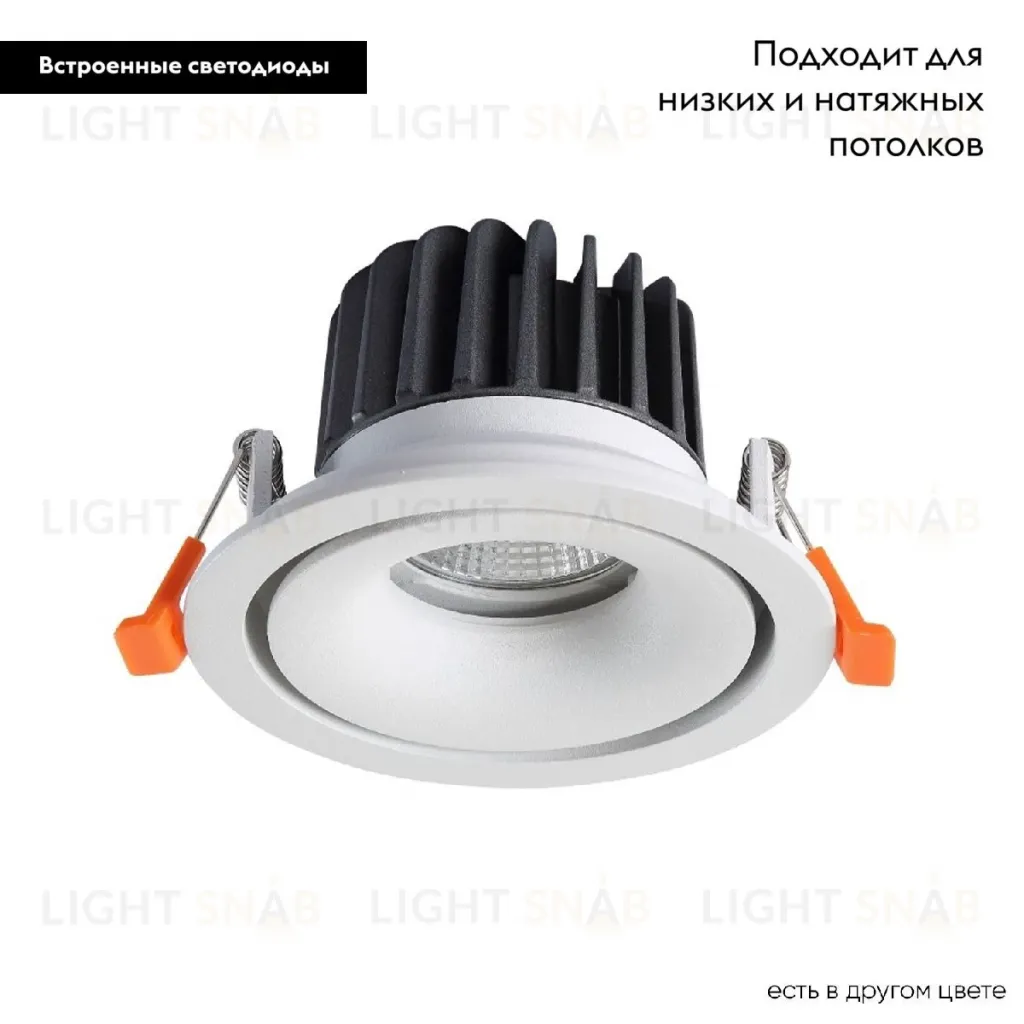 Встраиваемый светильник Crystal Lux CLT 005C98 WH CLT 005C98 WH