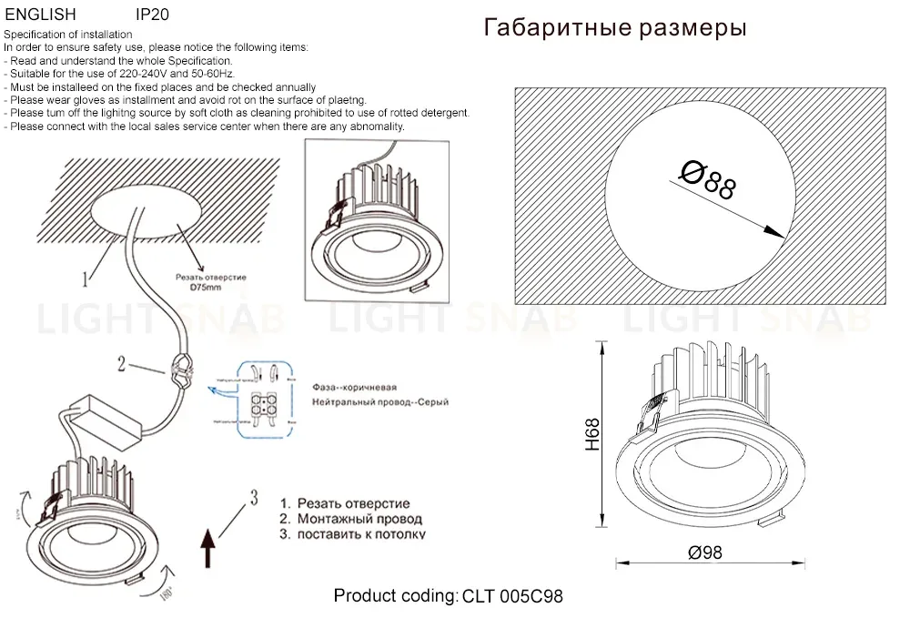 Встраиваемый светильник Crystal Lux CLT 005C98 WH CLT 005C98 WH