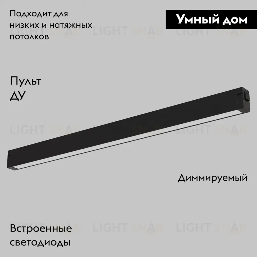 Трековый светильник IMEX Smart Line IL.0050.6000-27-BK IL.0050.6000-27-BK