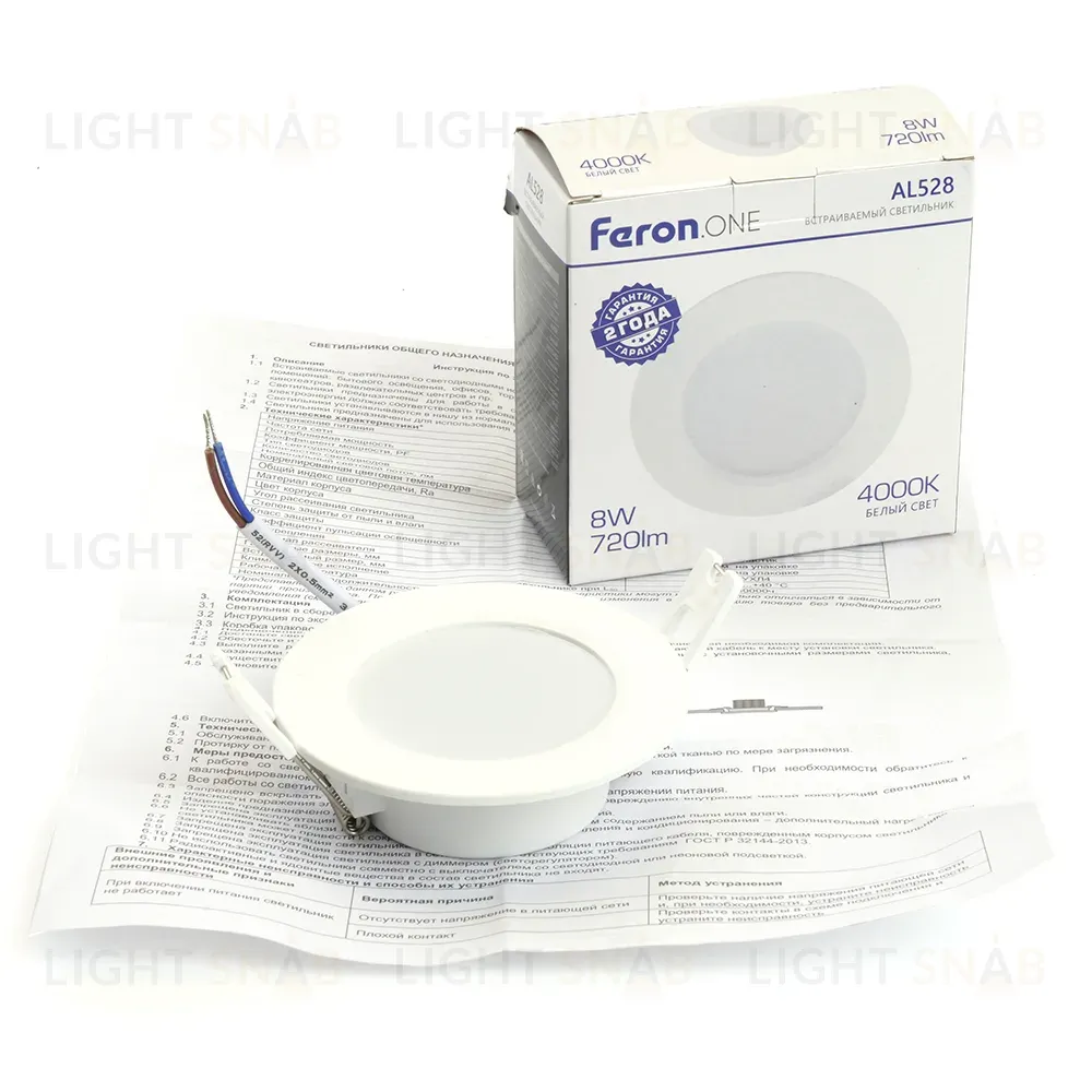 Встраиваемый светильник Feron AL528 48872 48872