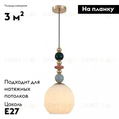 Подвесной светильник Moderli Charm V10902-P V10902-P