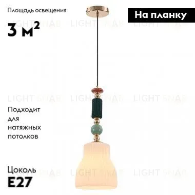 Подвесной светильник Moderli Charm V10904-P V10904-P