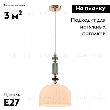 Подвесной светильник Moderli Charm V10903-P V10903-P