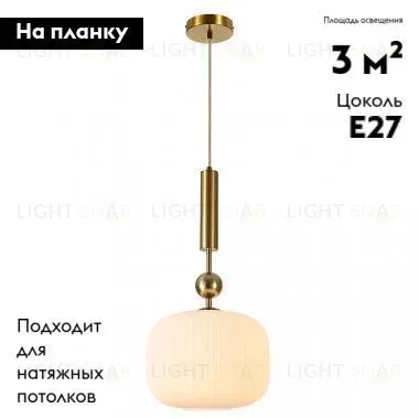 Подвесной светильник Moderli Creamy V10911-P V10911-P