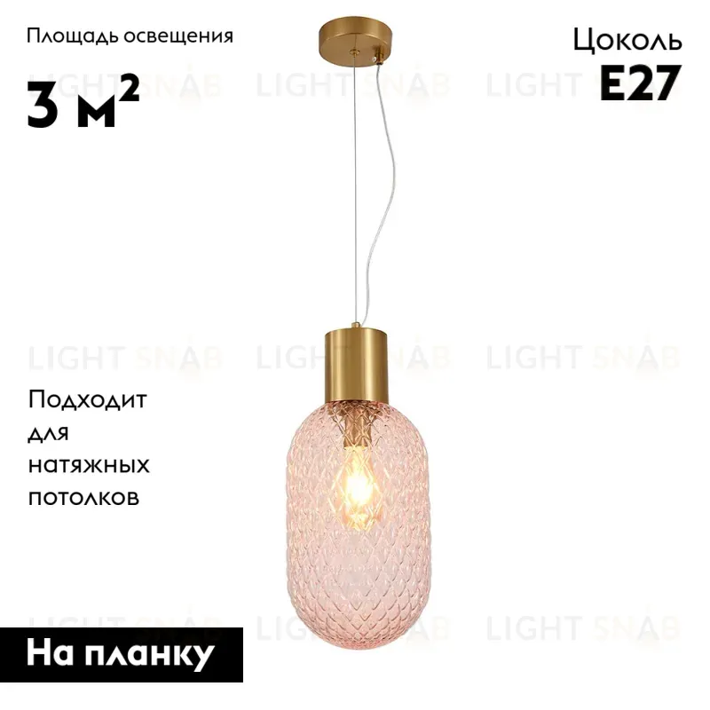 Подвесной светильник Moderli Sunset V10920-P V10920-P