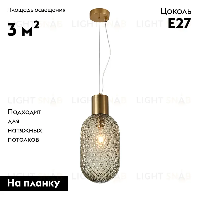 Подвесной светильник Moderli Sunset V10919-P V10919-P