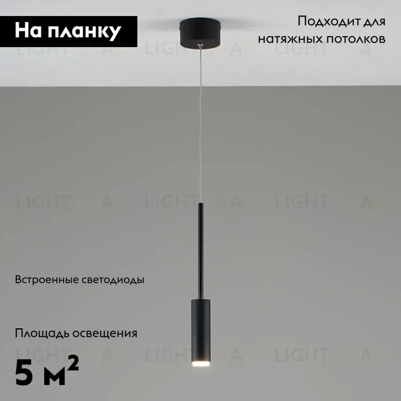 Подвесной светильник Moderli Rin V10899-PL V10899-PL