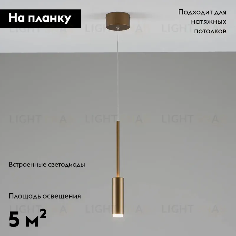 Подвесной светильник Moderli Rin V10901-PL V10901-PL