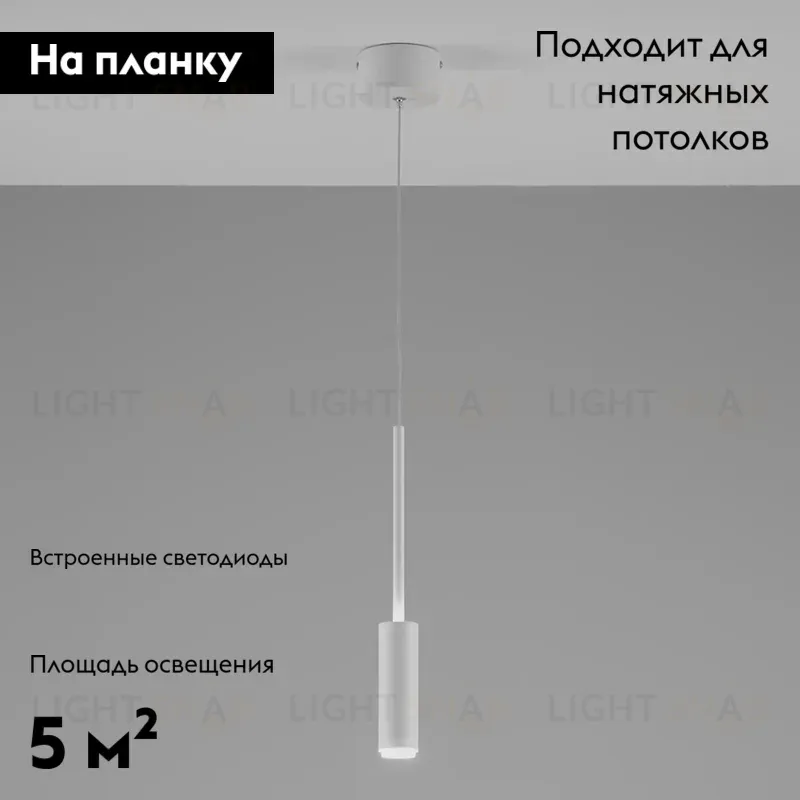 Подвесной светильник Moderli Rin V10900-PL V10900-PL