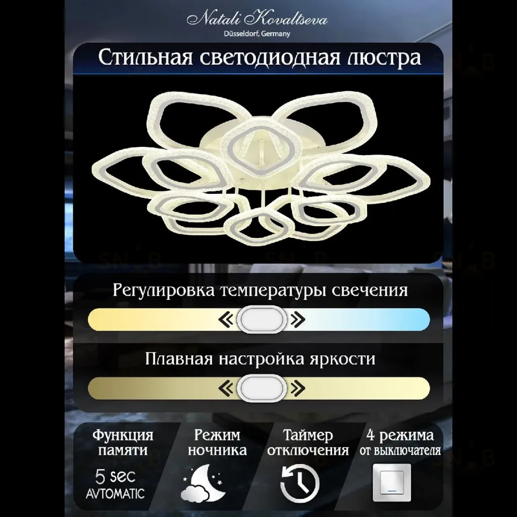 Потолочная люстра Natali Kovaltseva Angel LED LAMPS 81193 LED LAMPS 81193