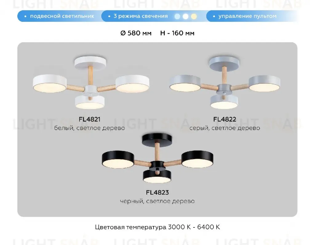 Люстра на штанге Ambrella Light Comfort LineTech FL4821 FL4821