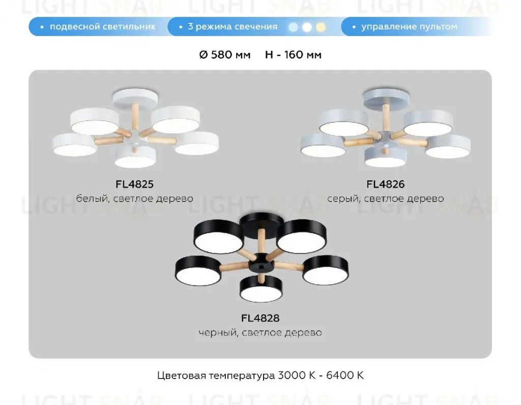 Люстра на штанге Ambrella Light Comfort LineTech FL4828 FL4828