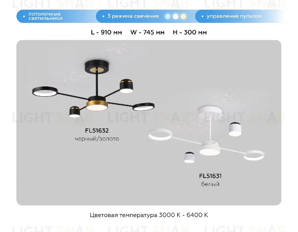 Люстра на штанге Ambrella Light Comfort LineTech FL51632 FL51632