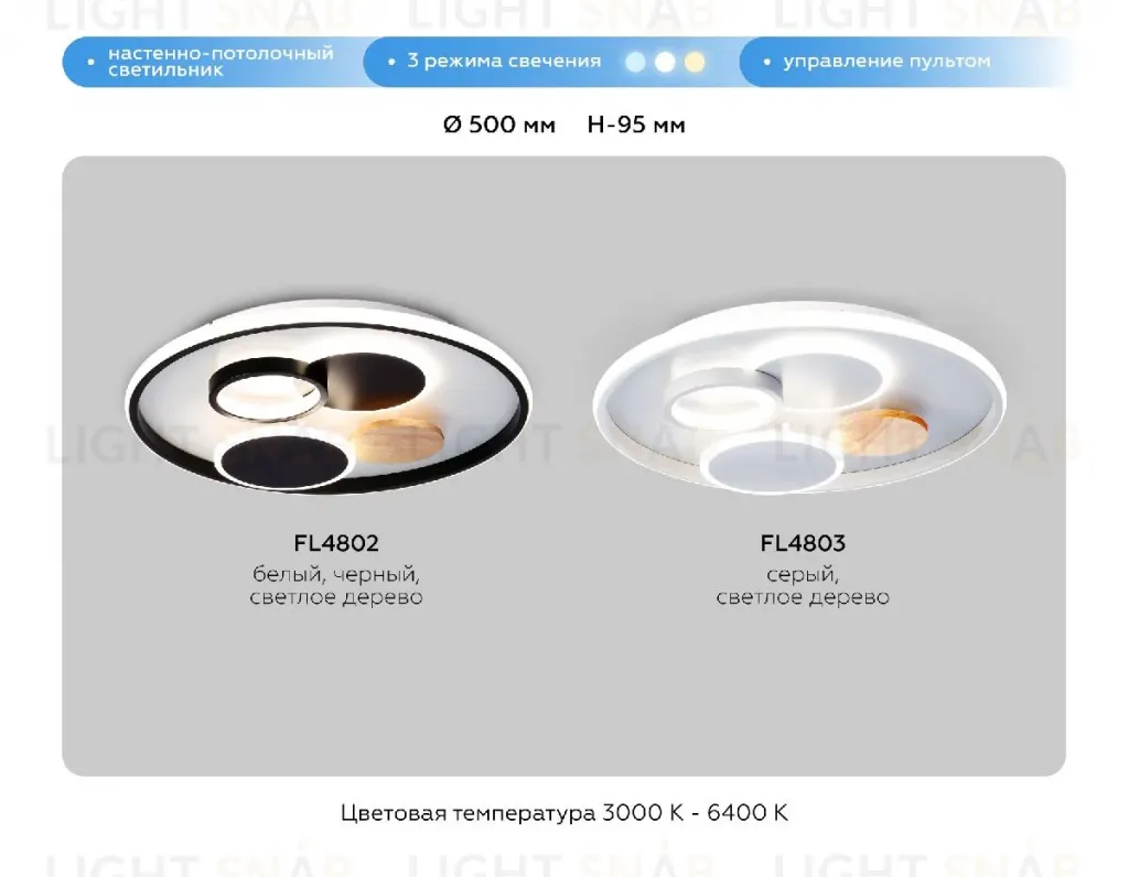 Потолочная люстра Ambrella Light Comfort LineTech FL4802 FL4802
